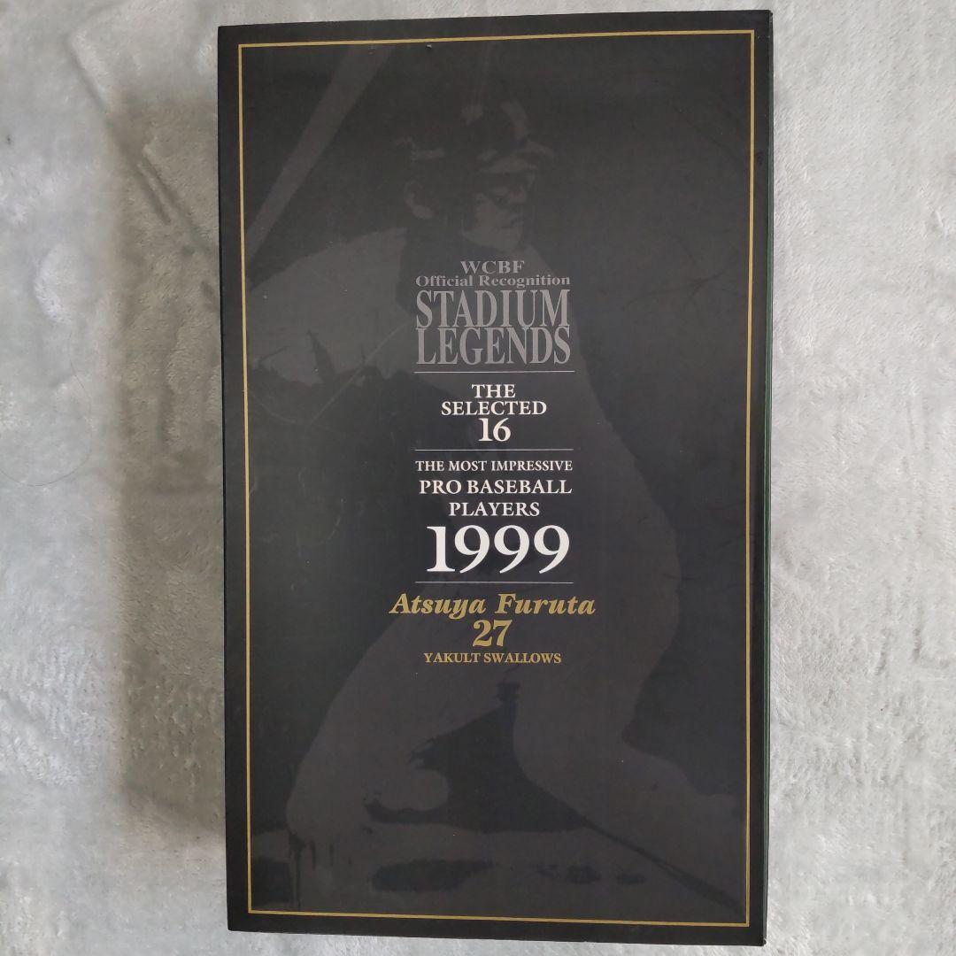 お値下げしました。 ヤクルトスワローズ 古田敦也の着せ替えフィギア