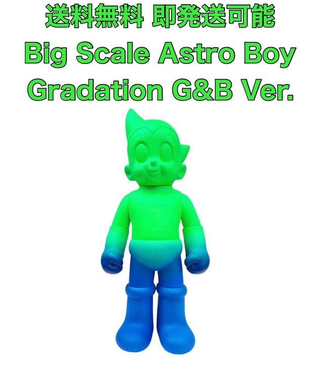 Big Scale Astro Boy Gradation G&B Ver.
