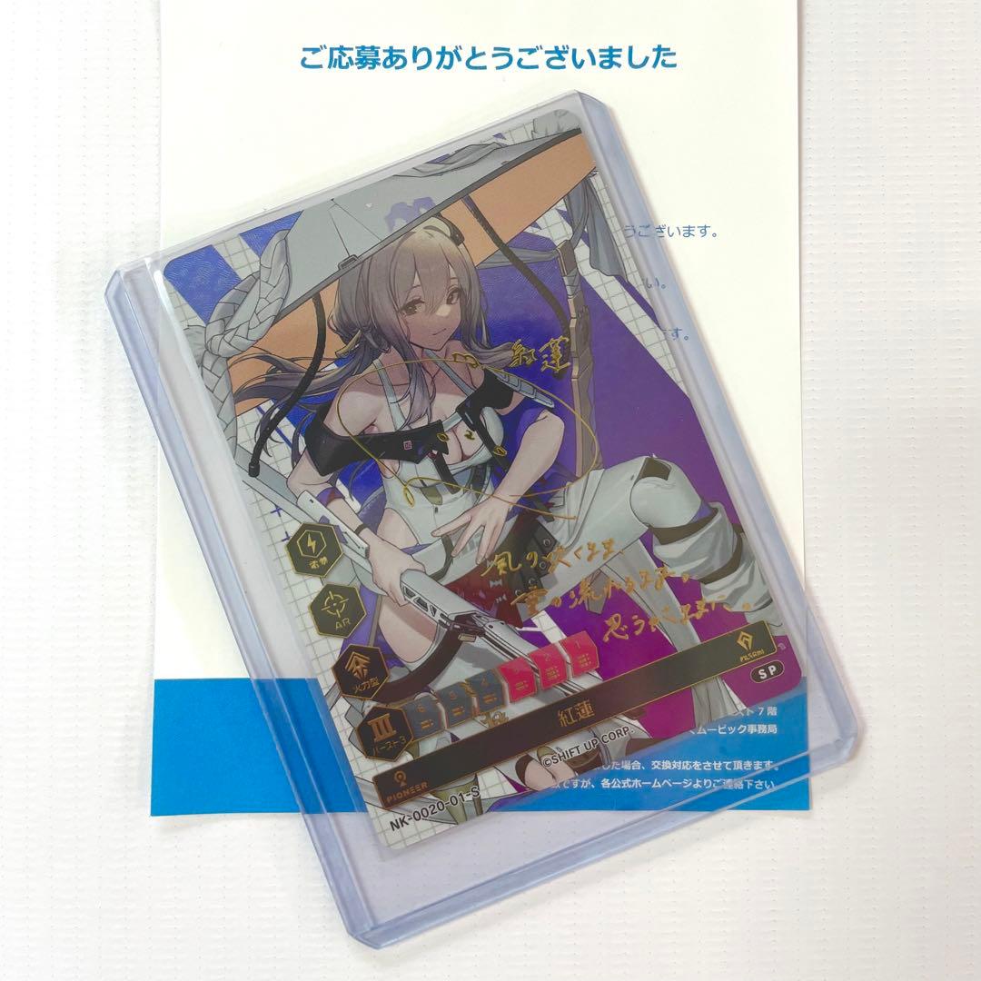 NIKKE DUEL ENCOUNTER 4th 箔押しサインカード 紅蓮