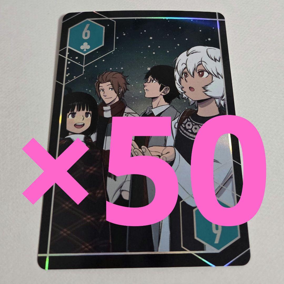 空閑遊真 ➂ ジャンプフェスタ ワールドトリガー オーロラトランプ