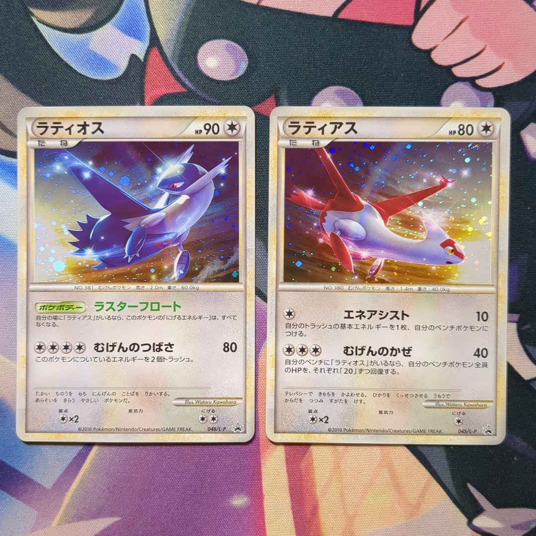 ラティオス レジェンド プロモ psa10 ポケモンカード｜ラティオス