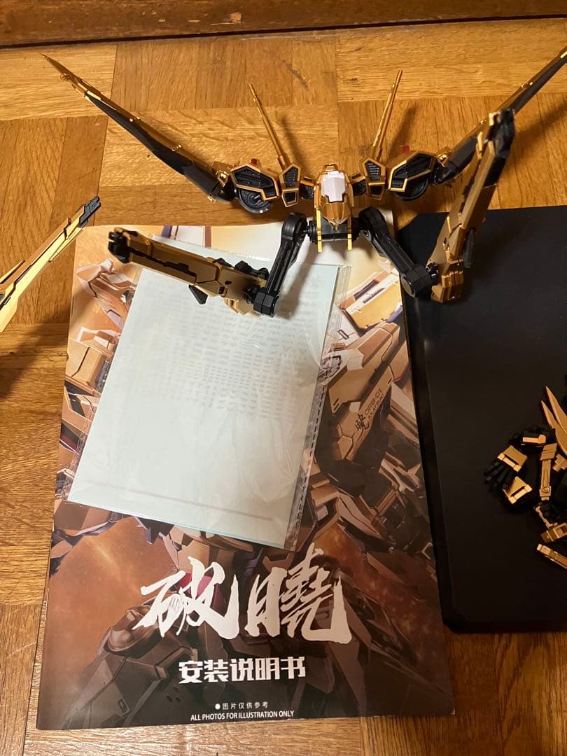 Aurora社 1/100 破暁 アカツキ 合金フレーム 完成品ジャンク素人製作