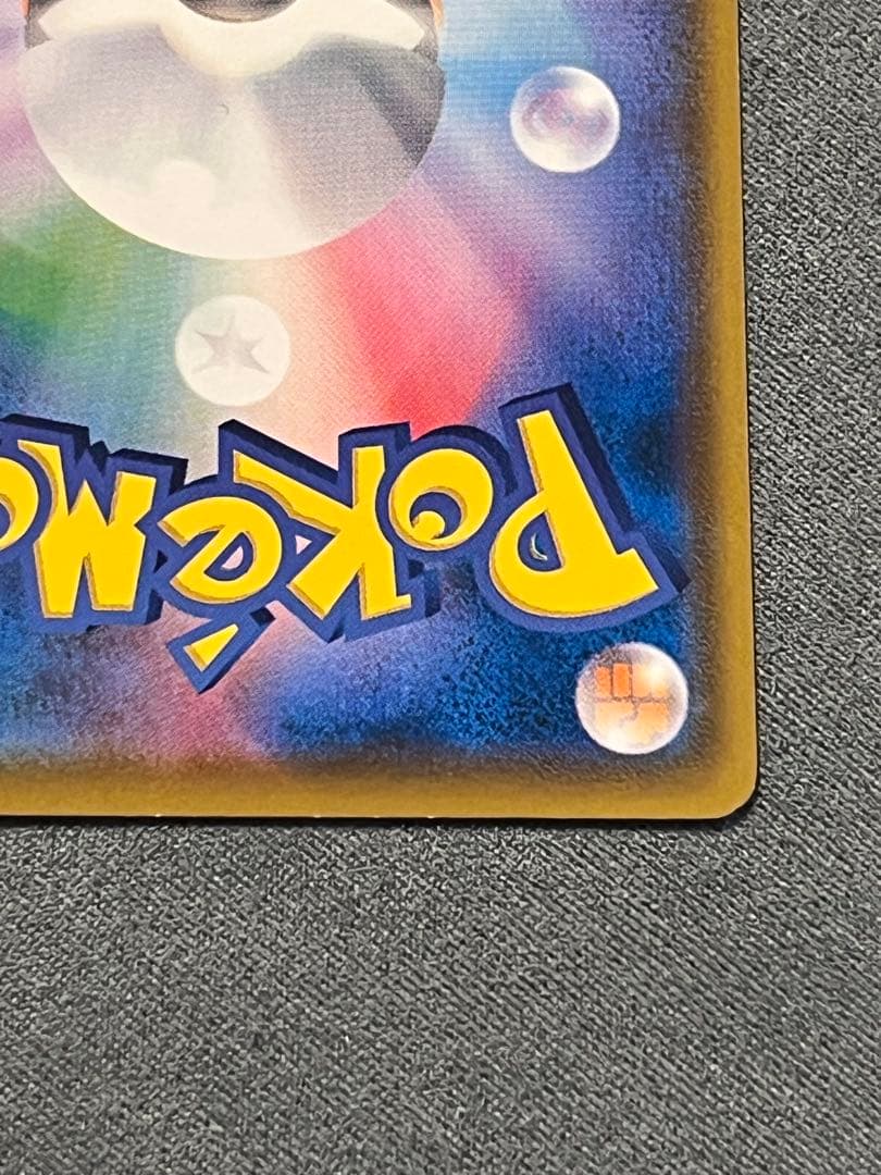 コダック：ムンク展×ポケモンカードゲーム PROMO SM-Pプロモカード