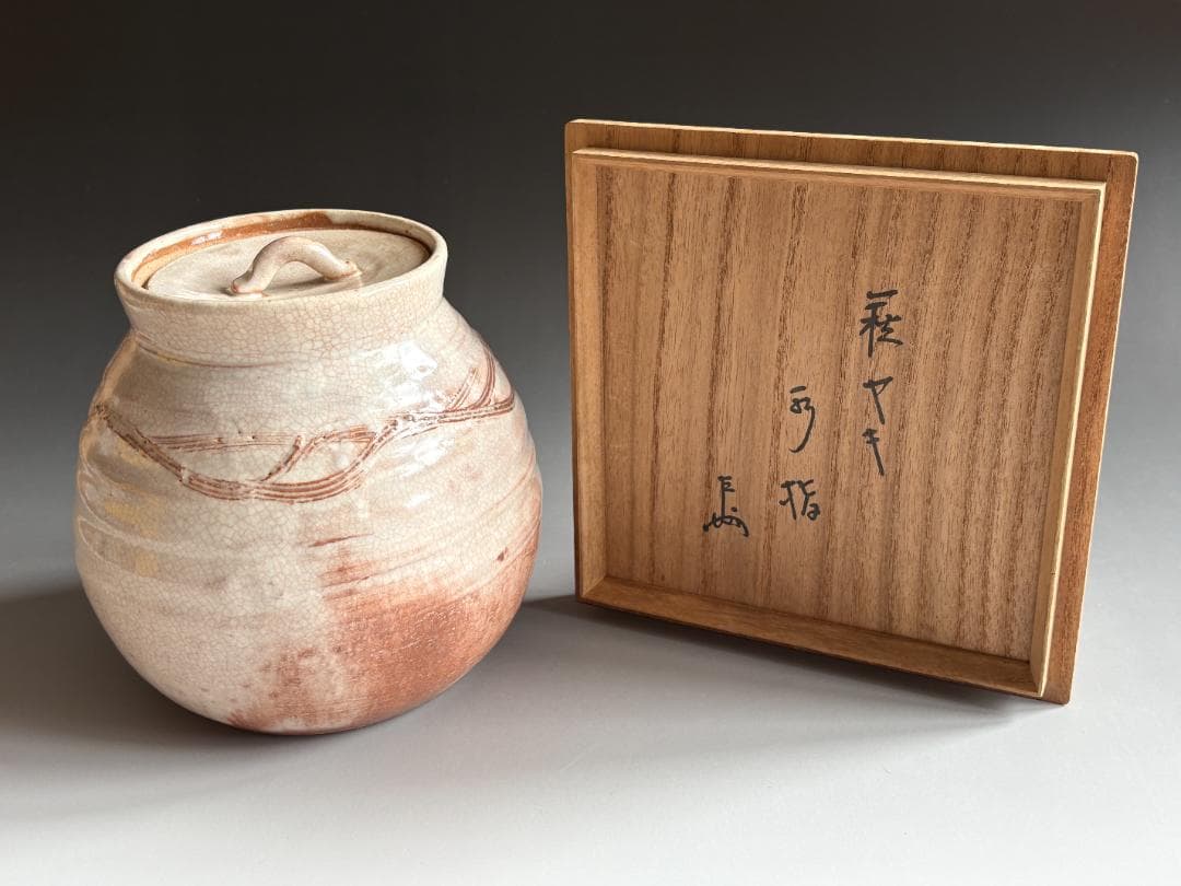 12代田原陶兵衛 萩焼 水指 即中斎書付 茶道具 表千家