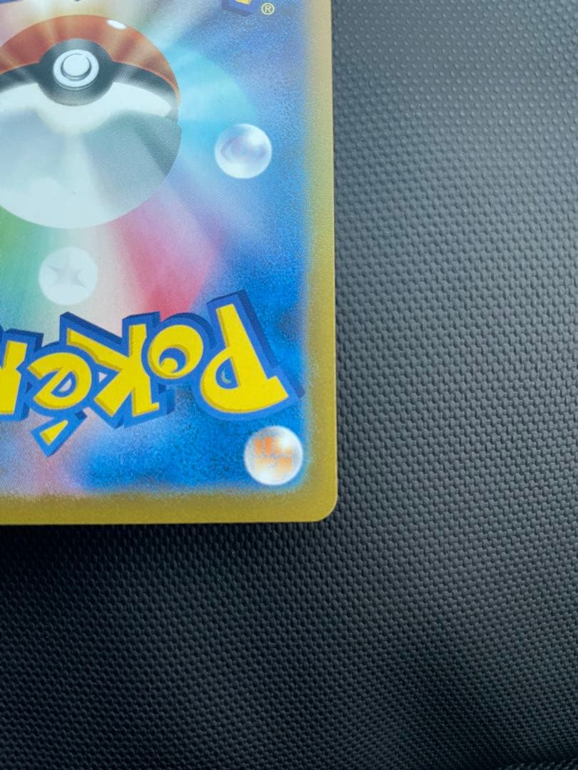 メガゲンガーex SAR [M2a 240/193