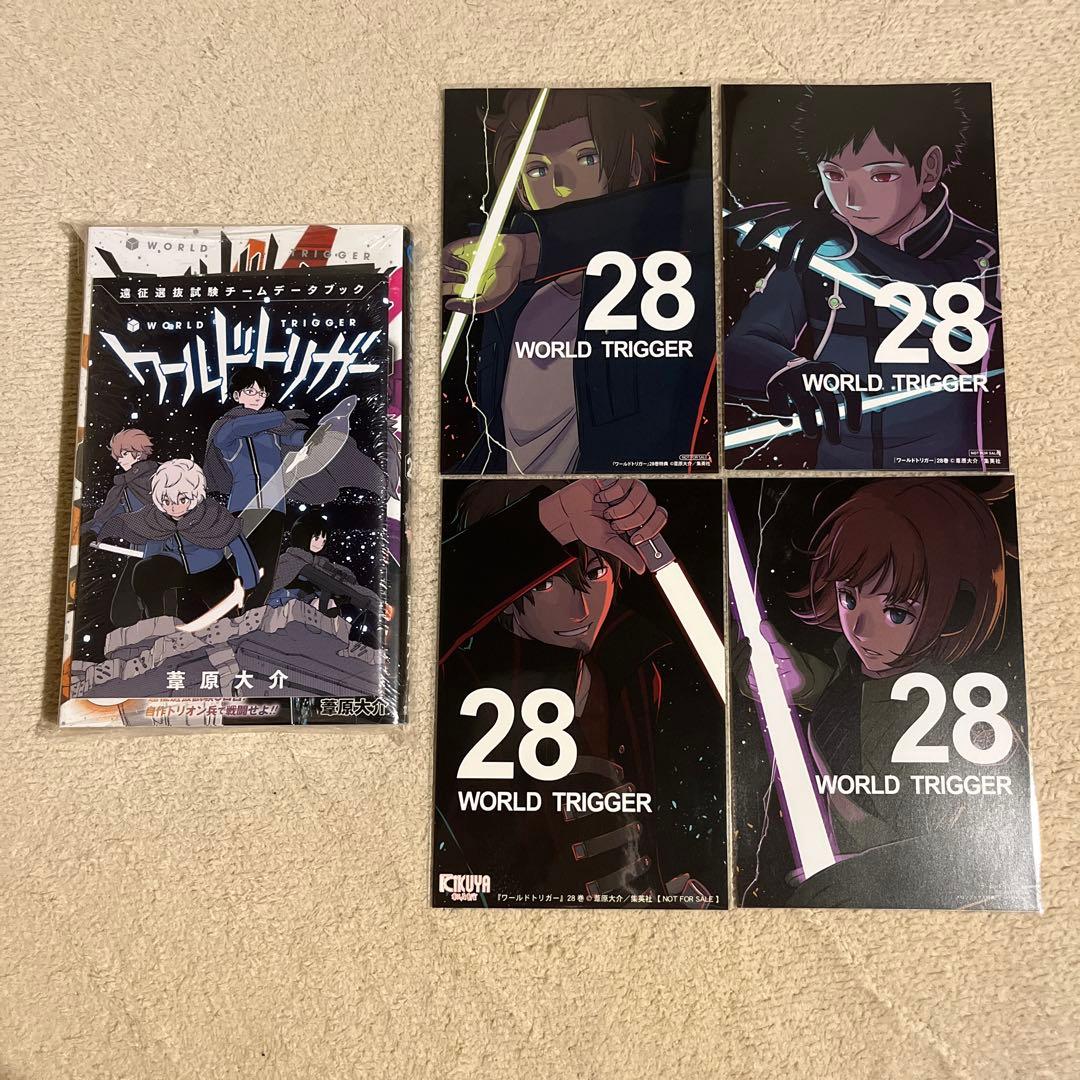 ワールドトリガー 28巻 漫画 特典 全種セット シュリンク付き - メルカリ