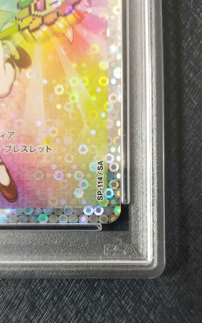 【PSA9】朝ぼらけちゃん 日本語 108フラワーズ 村上隆