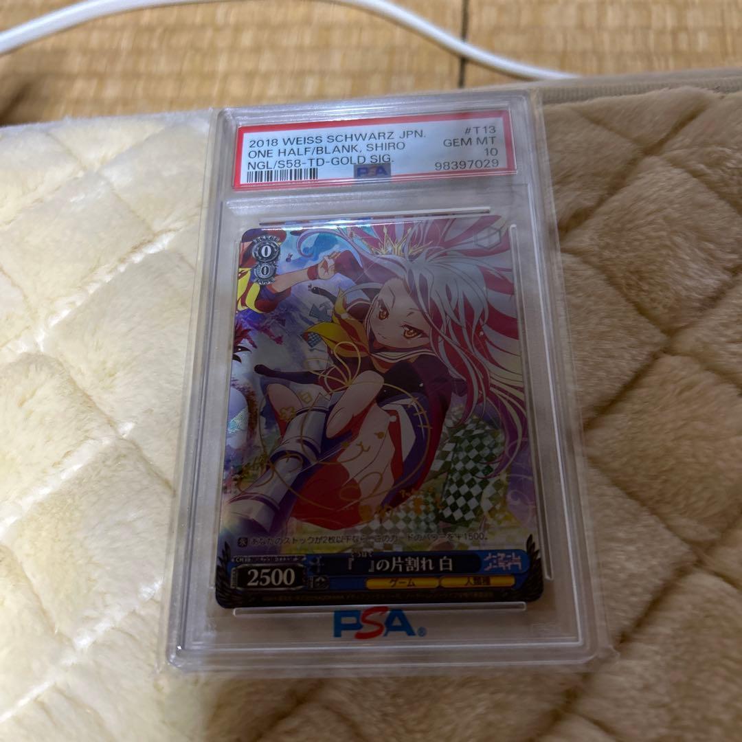 ノーゲームノーライフ　『』の片割れ　白　サイン　SP psa10