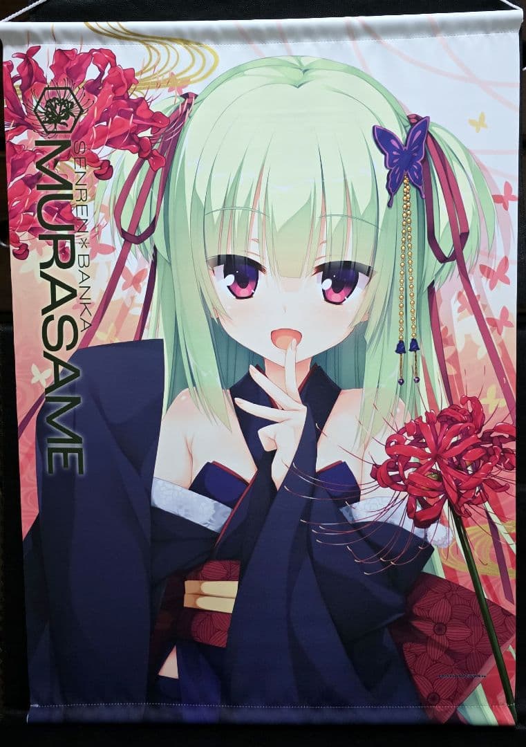 千恋万花 ムラサメ B2タペストリー ゆずソフト Seren Banka