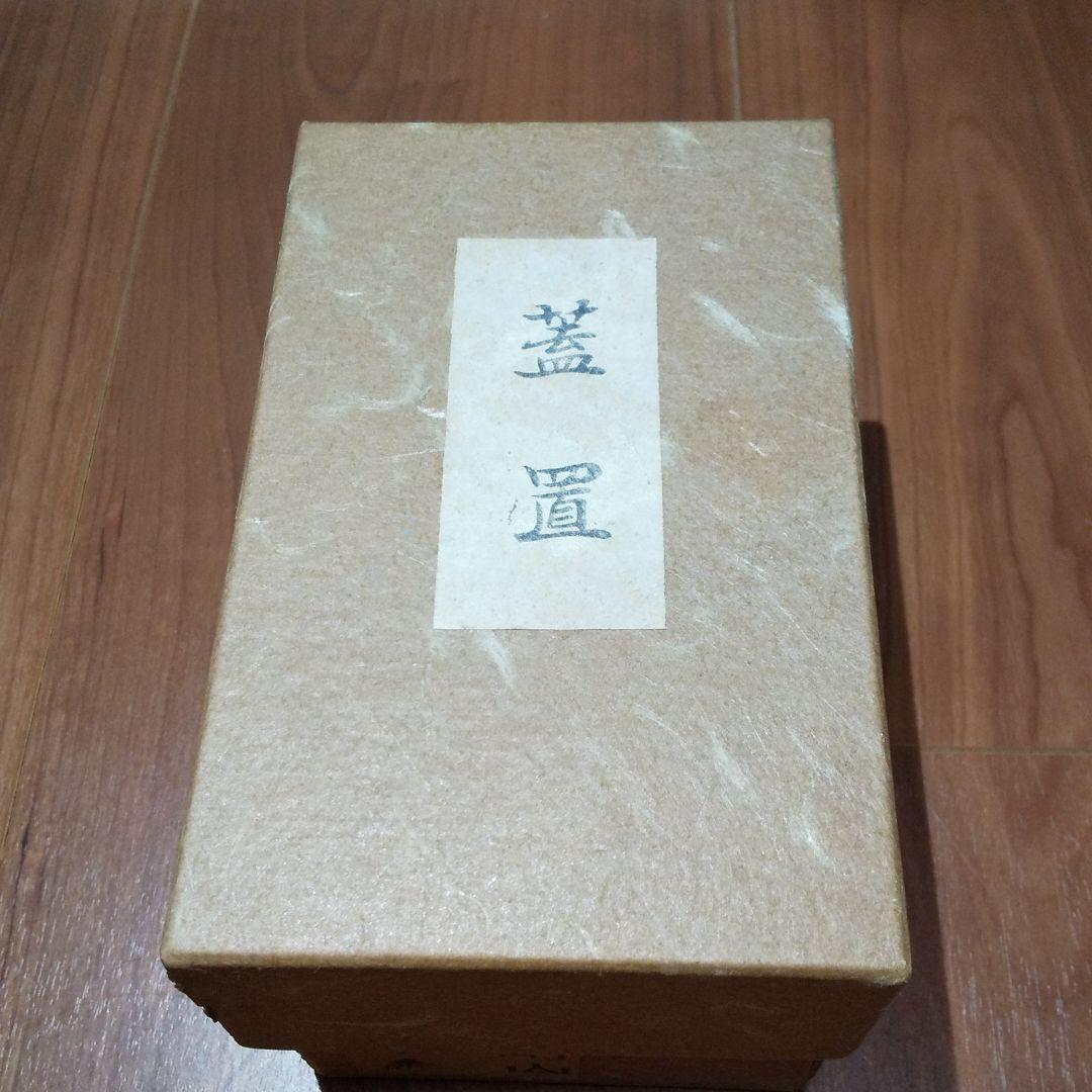 竹器師 海野宗泰作 竹蓋置 一双 大徳寺 高桐院 松長