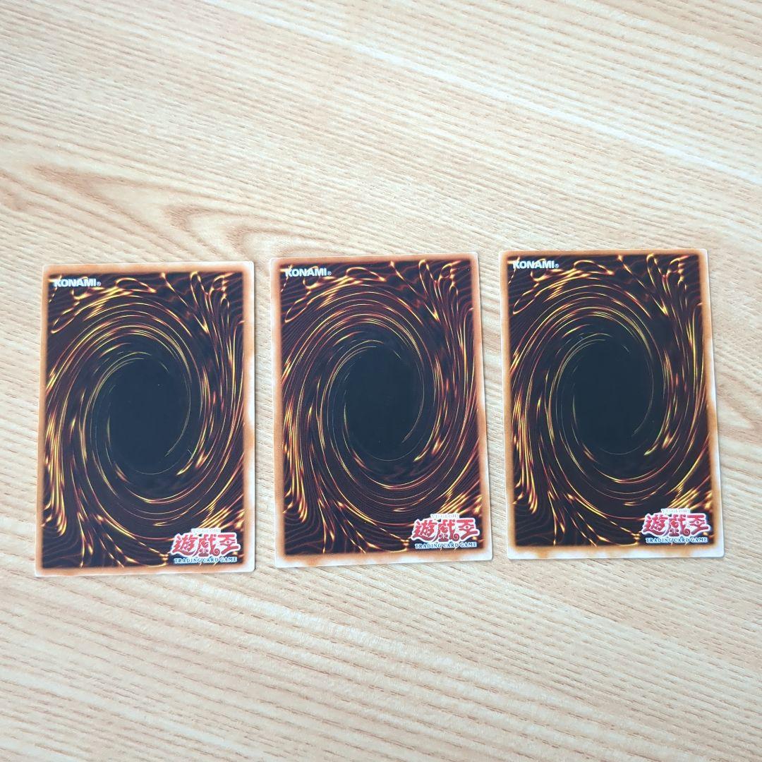 遊戯王旧アジア 3枚セット