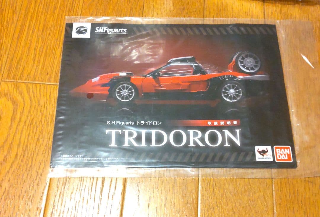 タイヤコウカーン付　S.H.Figuarts フィギュアーツ　トライドロン