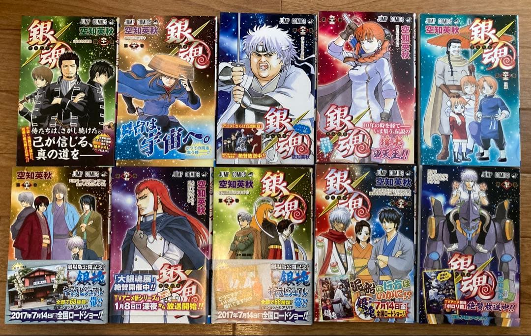 銀魂全77巻セット