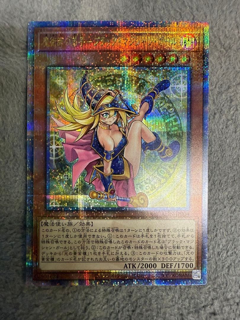 魔術師の弟子ブラックマジシャンガール クオシク 日版