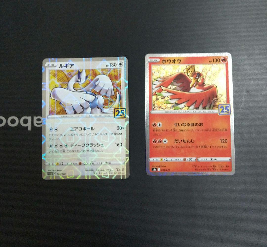 ポケカ 25thアニバーサリー ルギア ホウオウ ミラー - メルカリ