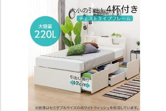 ニトリ ベッド フレーム アザン3 深型 ライト コンセント 収納付き ホワイト