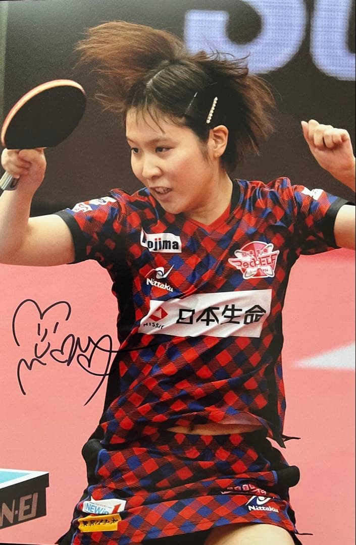 平野美宇さん 直筆サインフォト オリンピック 世界卓球 証明書付き 1枚