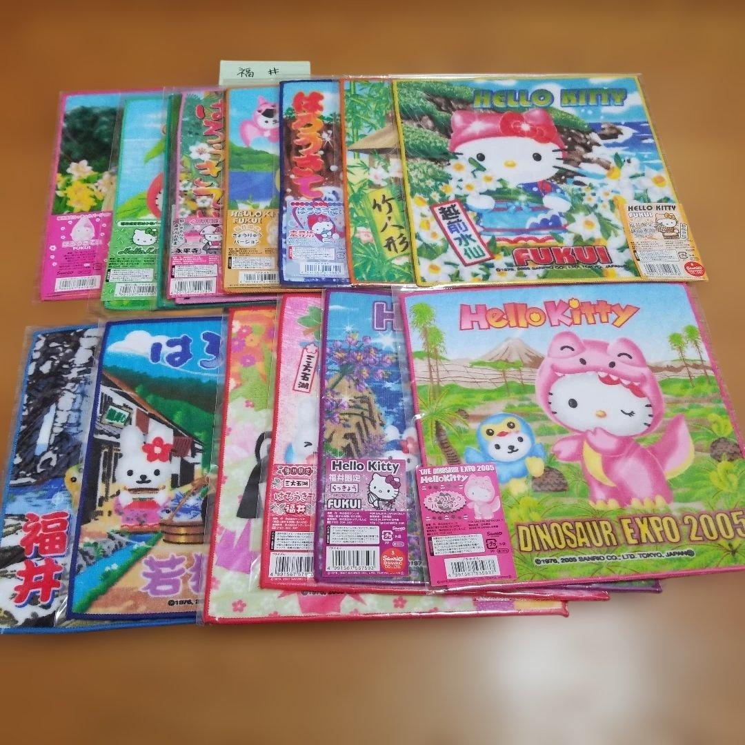 ハローキティ　福井限定プチタオル　地域限定　地方限定　プチタオル　15枚セット