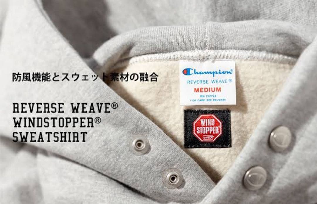 Champion GORE-WINDSTOPPER リバースウィーブ