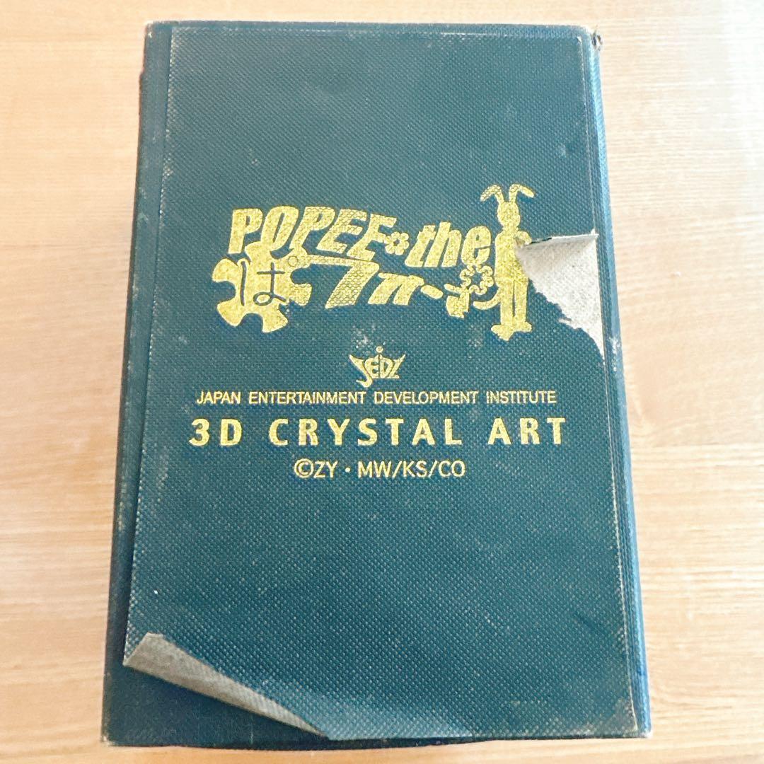 激レア品 POPEE the ぱフォーマー ケダモノクリスタル 000番 激レア品