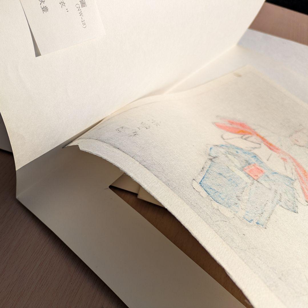 寺田秋豊 能画 木版画 5枚セット