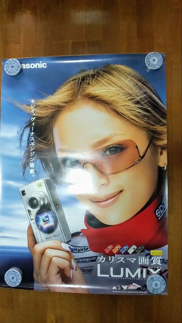 Panasonic LUMIX 浜崎あゆみポスター3枚 はにまげ on X: 