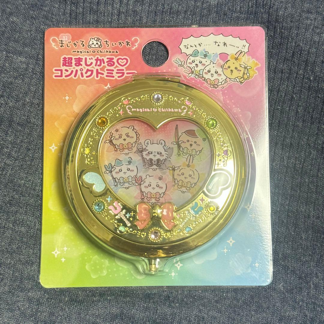 まじかるちいかわコンパクトミラー新旧2個セットバラ売り不可