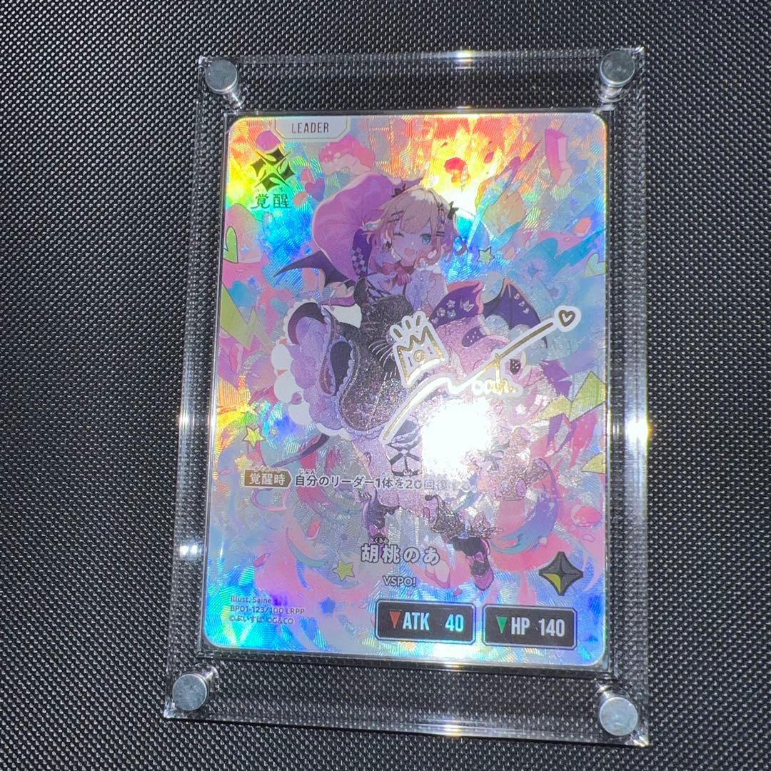 クロススターズ Xross Stars 胡桃のあ LRPP サイン