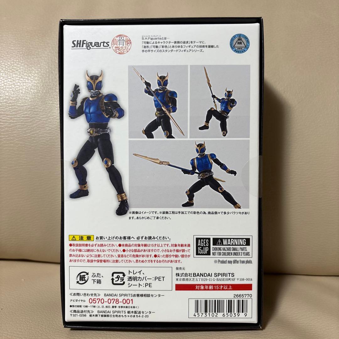 S.H.フィギュアーツ　真骨彫　仮面ライダークウガライジングドラゴン　新品未開封