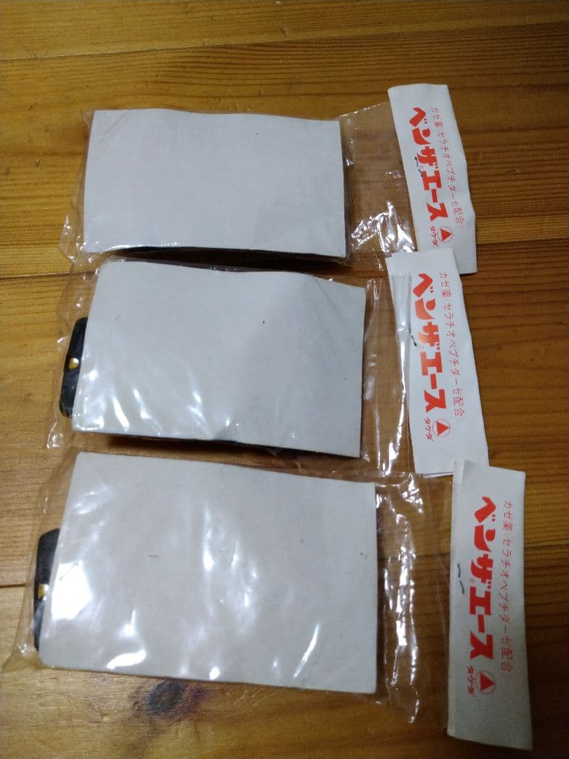 昭和レトロ、ビンテージ、ノベルティミニカー5台セット