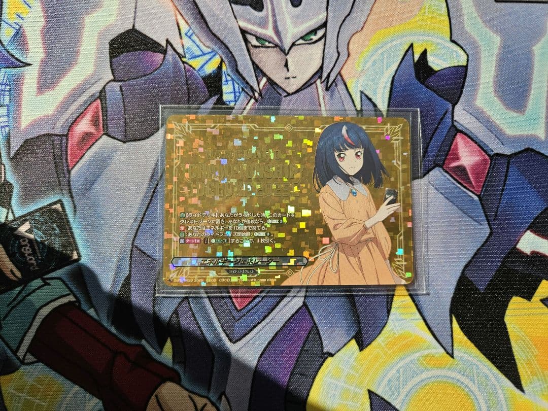 ヴァンガード 明導ヒカリ エネルギージェネレーター デラックス上位賞