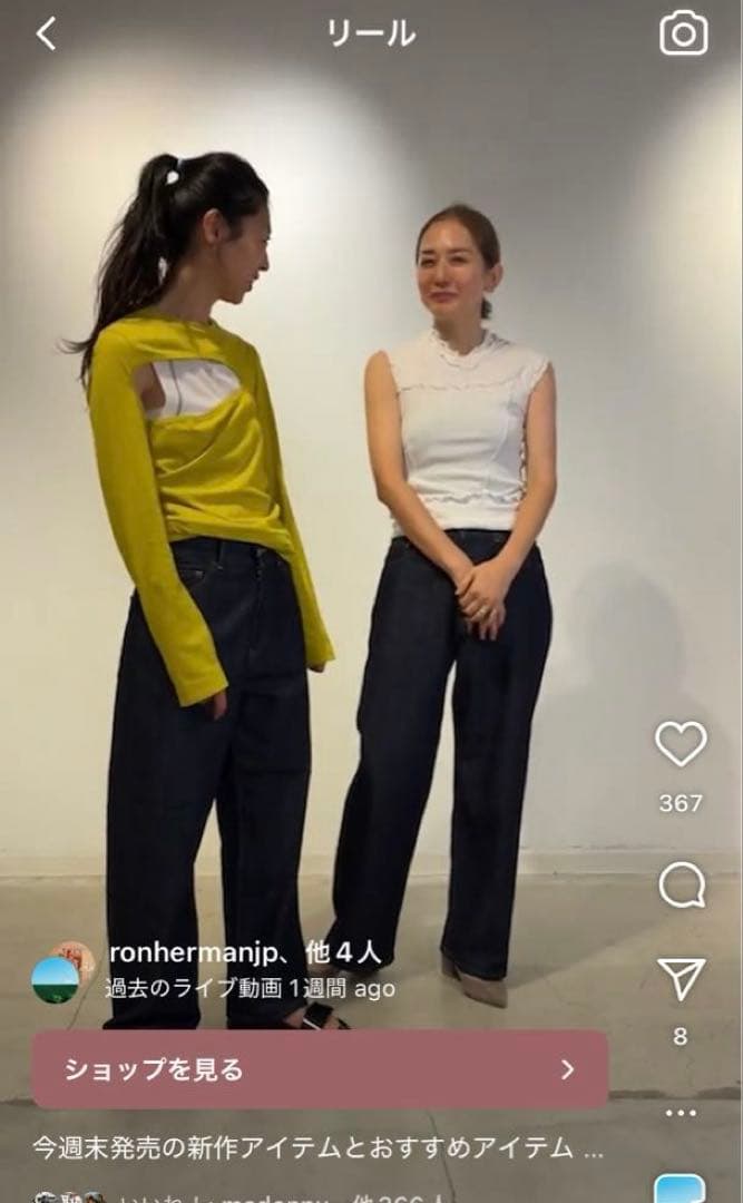 【ロンハーマン別注】　Sherris Vネック　ノースリーブ　2025SS