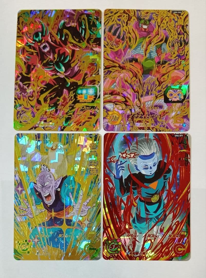 良品■スーパードラゴンボールヒーローズ UM4弾 SEC3種＆UR16種コンプ