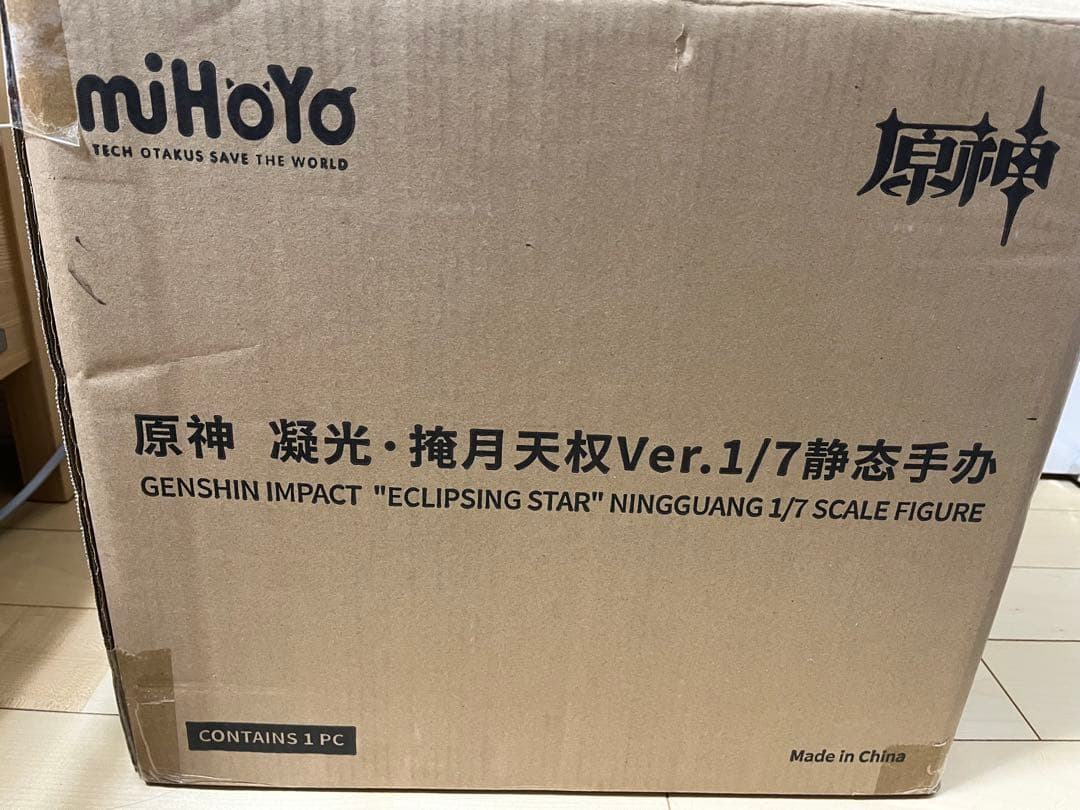 原神 凝光（ぎょうこう）・掩月天権 Ver.原神1/7 完成品フィギュア