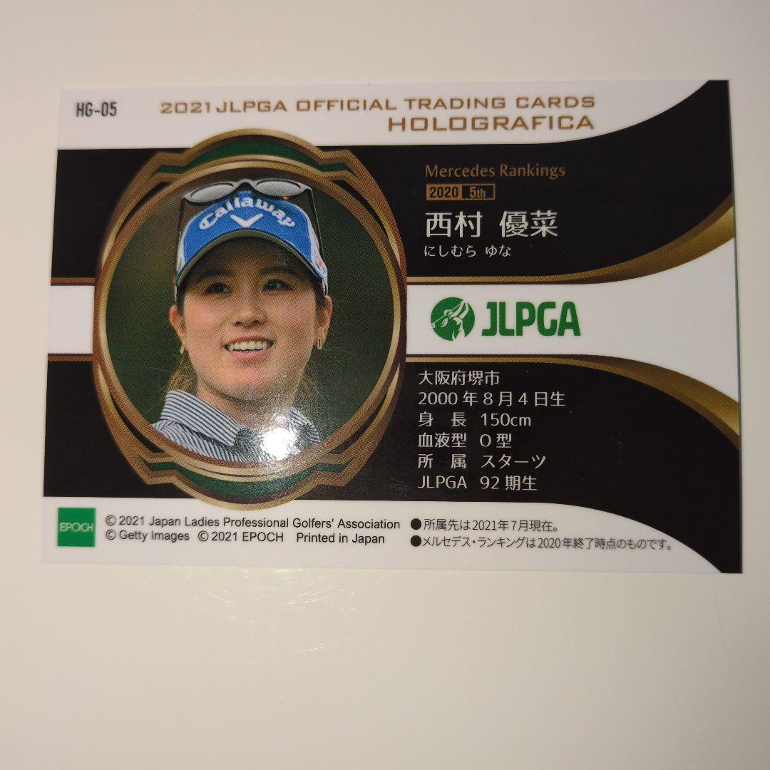 西村優菜直筆サインカード