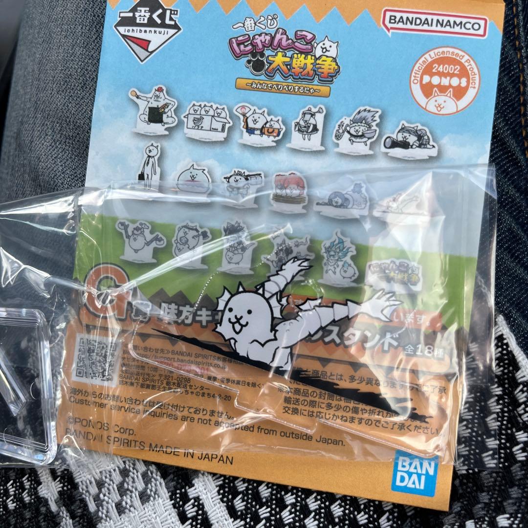 一番くじ にゃんこ大戦争 G賞 味方キャラアクリルスタンド - メルカリ