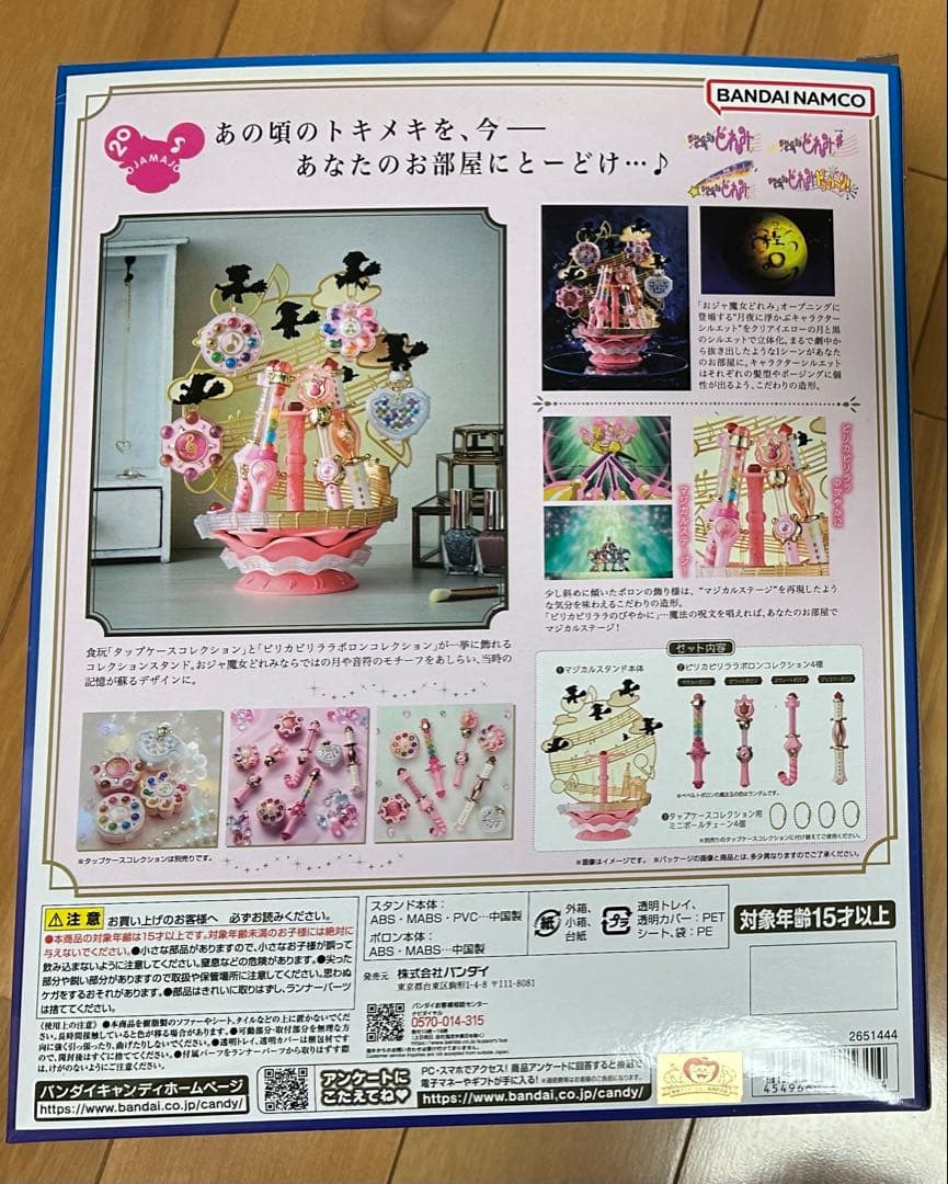 おジャ魔女どれみ マジカルスタンド タップケースコレクション コンプリートセット