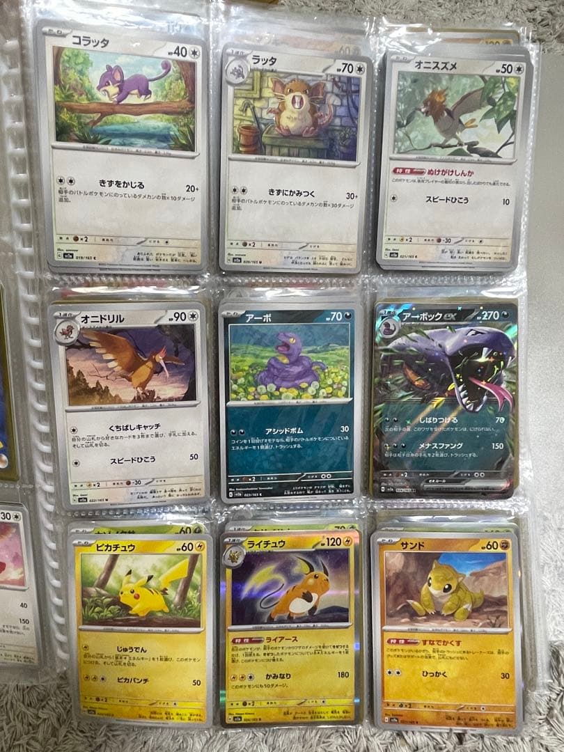 ポケモンカード151 ノーマルコンプリート￼975