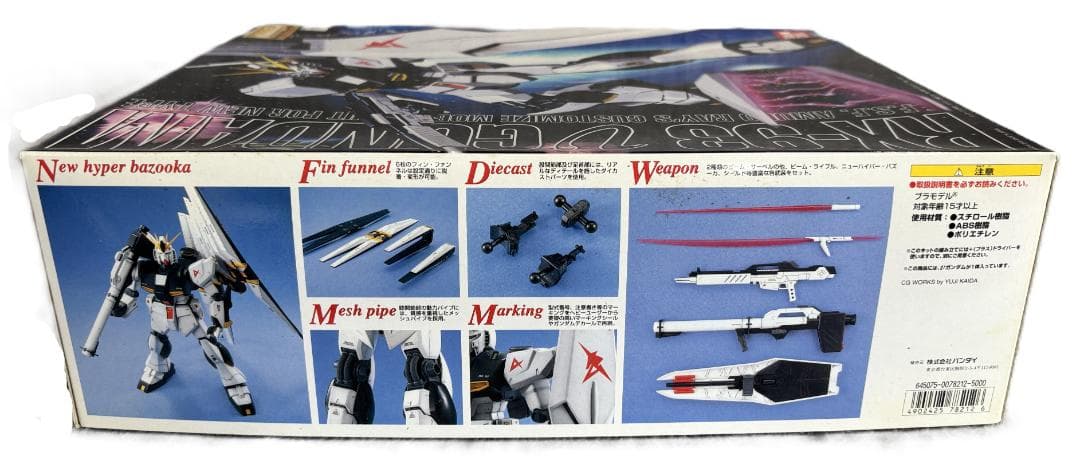 MG 1/100 RX-93 νGUNDAM ニューガンダム 内袋未開封 未組立 模型