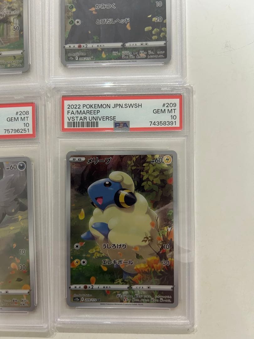 チ*ン様 ピカチュウＡＲ　VSTARユニバース 9枚セット　PSA10