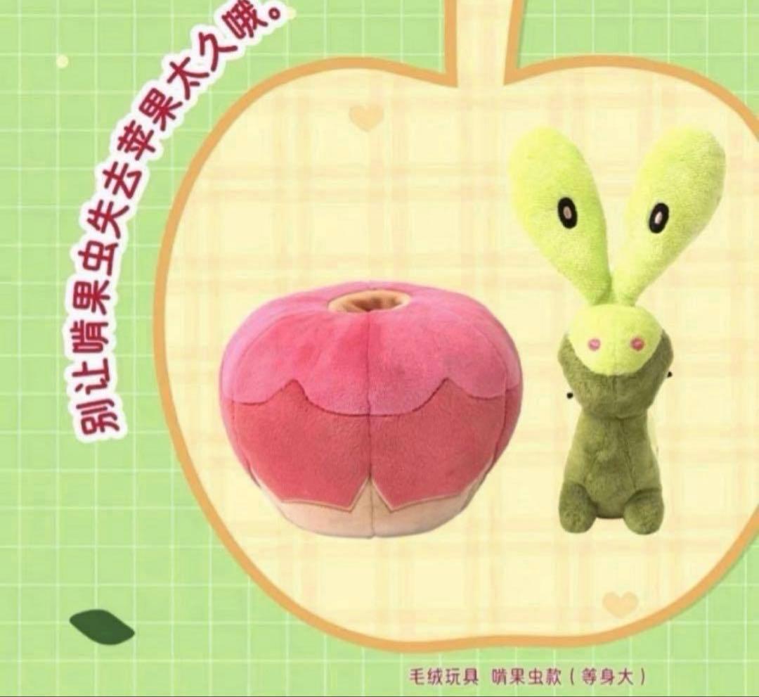 ポケモン 海外限定 カジッチュ ぬいぐるみ 果然一派