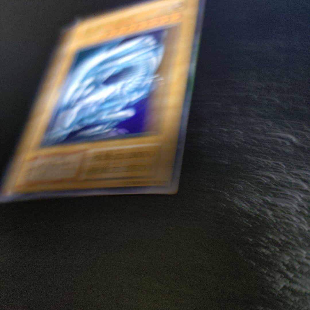 青眼の白龍　初期　ウルトラ