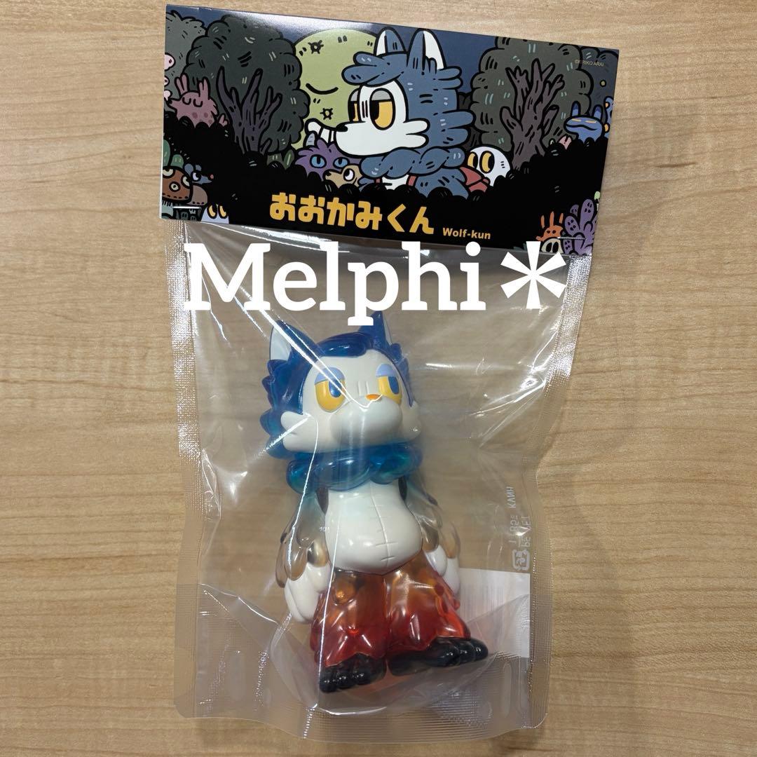 おおかみくん 夜あけ 限定 ソフビ あらいきりこ 新品 - メルカリ