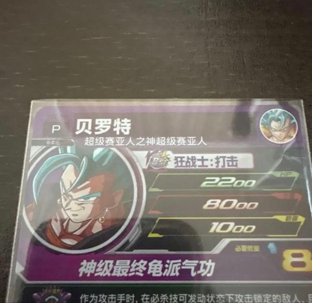 【2022年　中国全国大会】 TYC-01 ベジット　海外大会　優勝品　準優勝品