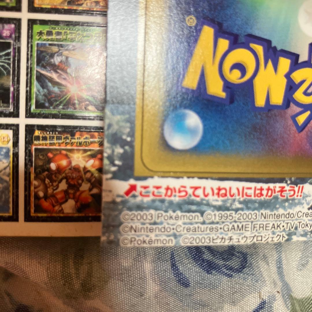 未切離し　タケシのミズゴロウ PROMO ADV-Pプロモ　 038/ADV-P