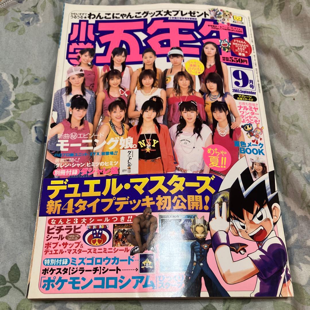 未切離し　タケシのミズゴロウ PROMO ADV-Pプロモ　 038/ADV-P