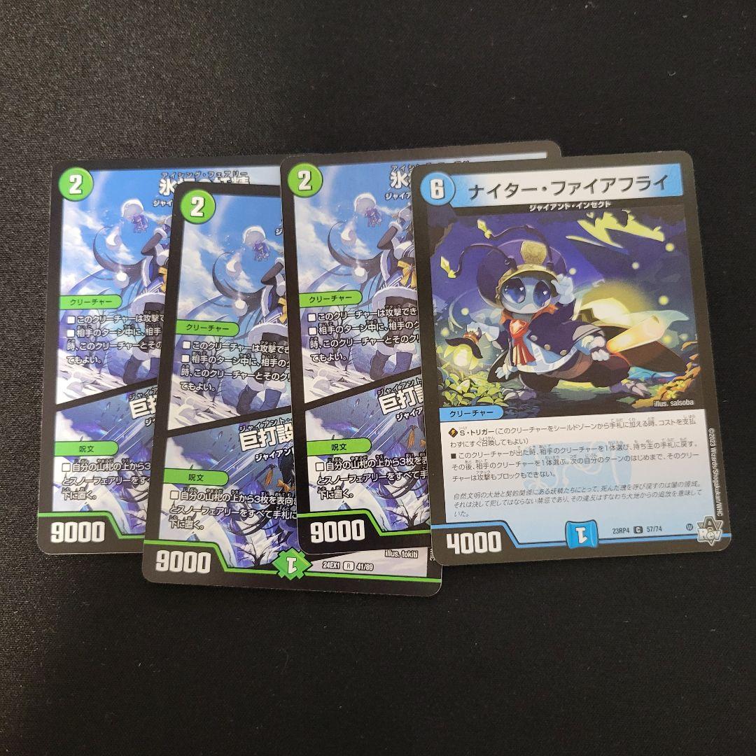 青緑ジャイアント+追加パーツ+二重スリーブ