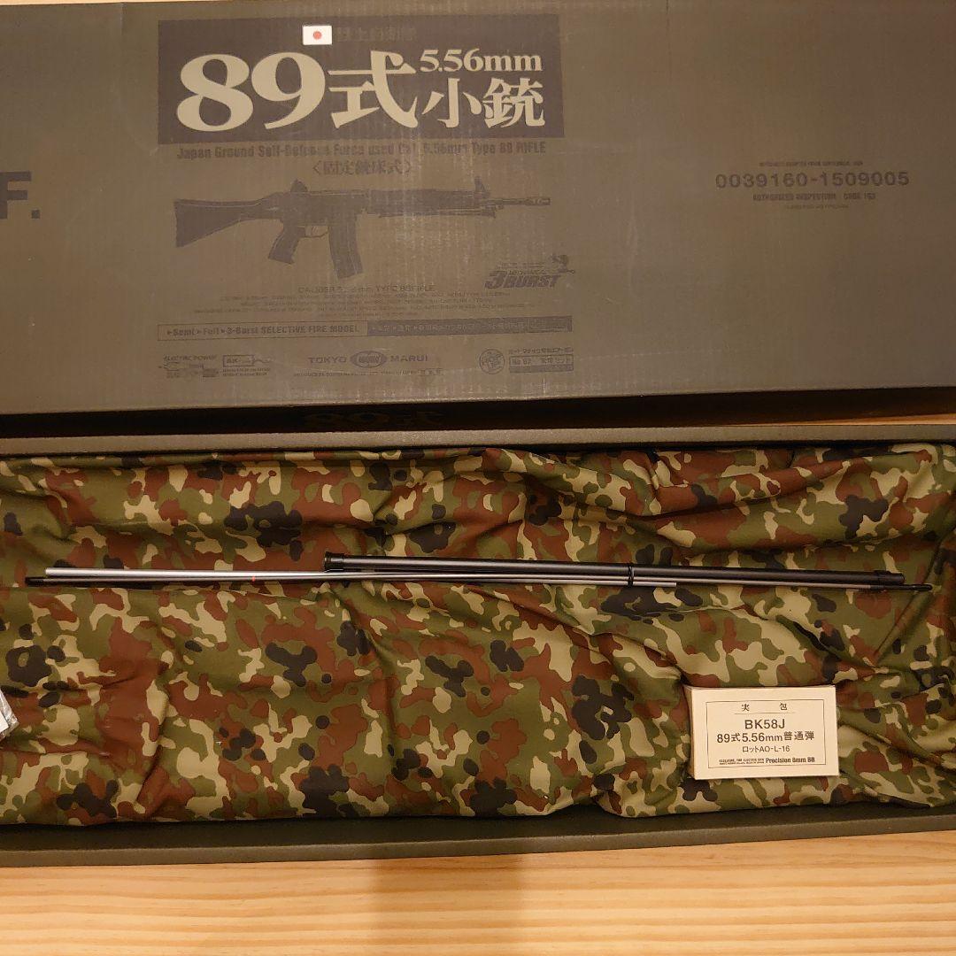 89式小銃 5.56mm 東京マルイ モデルガン 戦人3点ストラップ付き 自衛隊