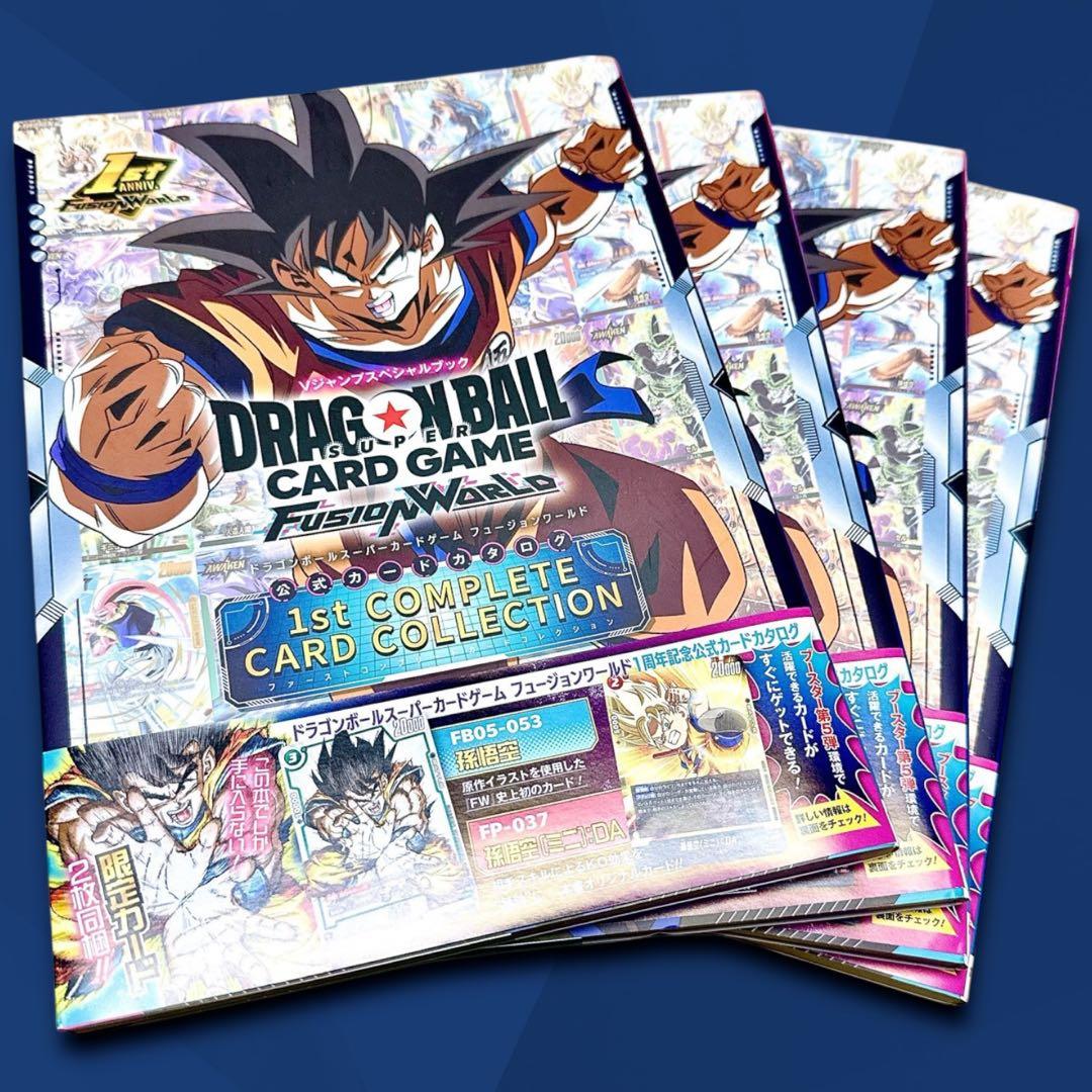 新品未使用・4冊】フュージョンワールド 1stコンプリートカード