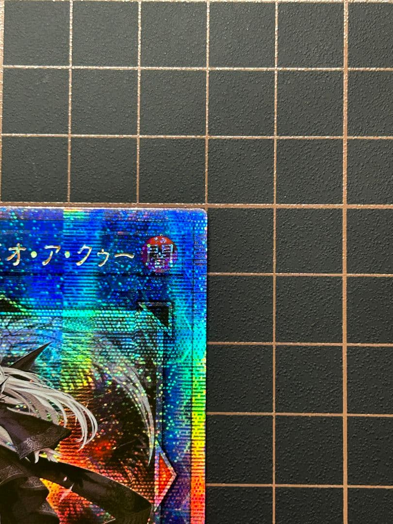 光なき影ア=バオ・ア・クゥー　クオシク